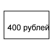 400x400