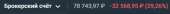 370x32