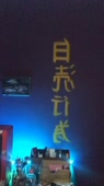 540x960