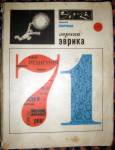 256
