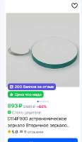 299x514