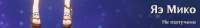 840x119