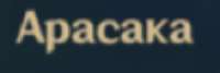 364x122