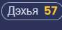 89x43