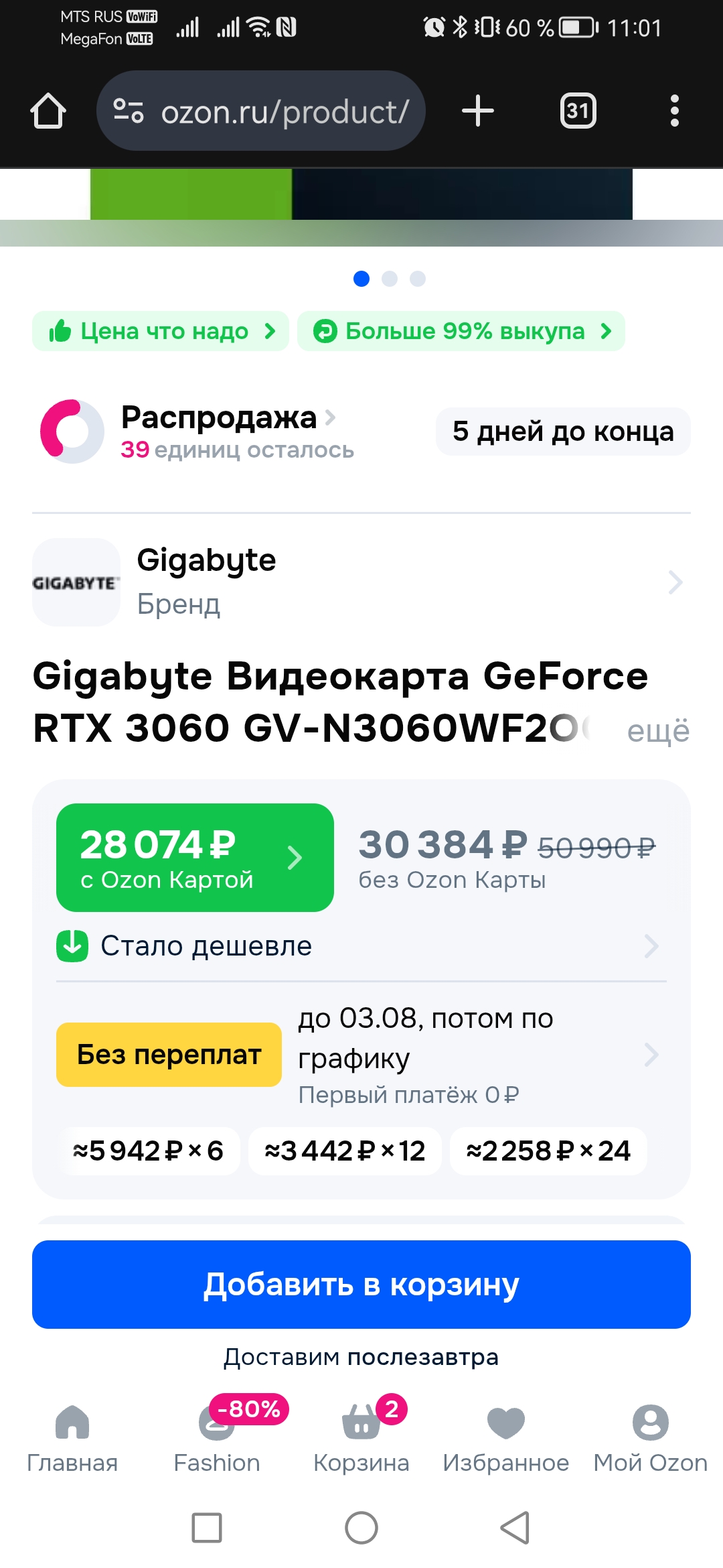 1080x2340