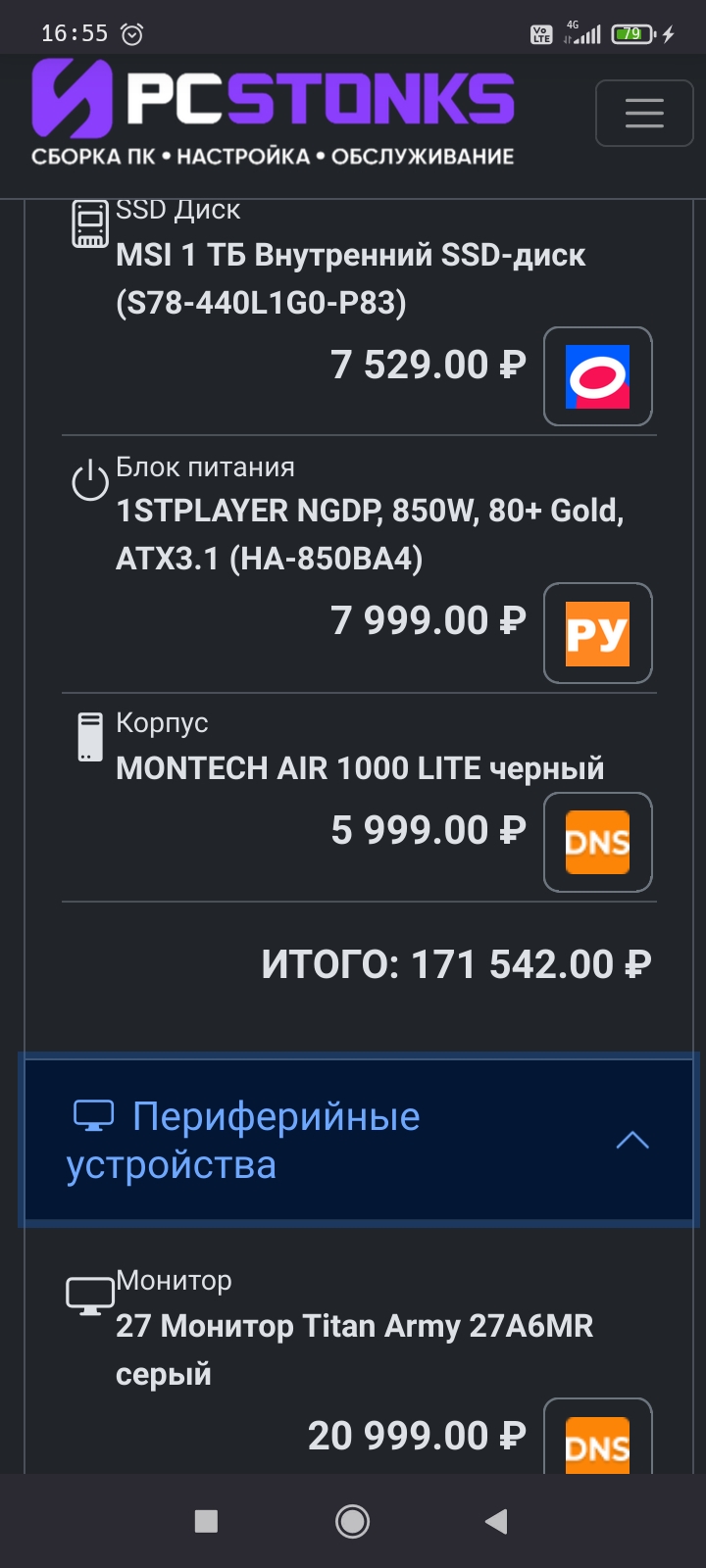 720x1600