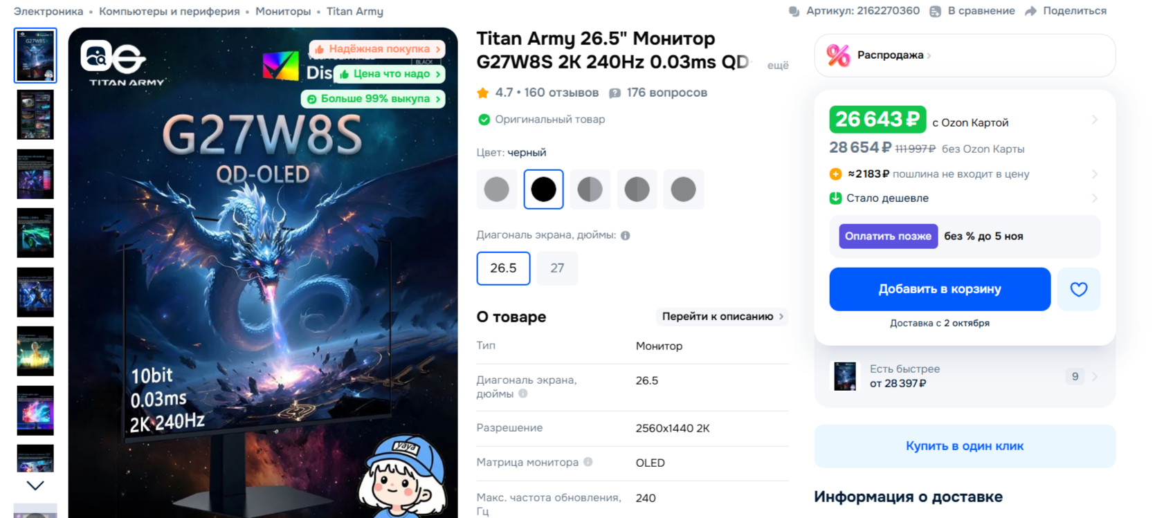 1669x749