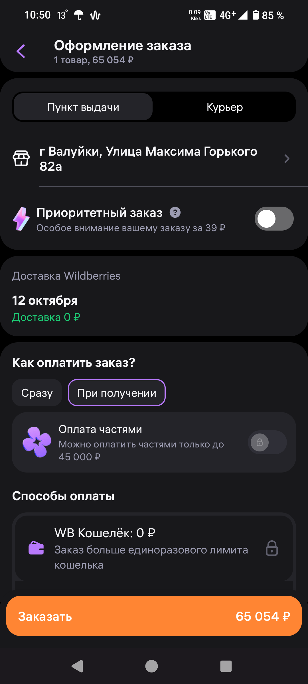 1080x2400