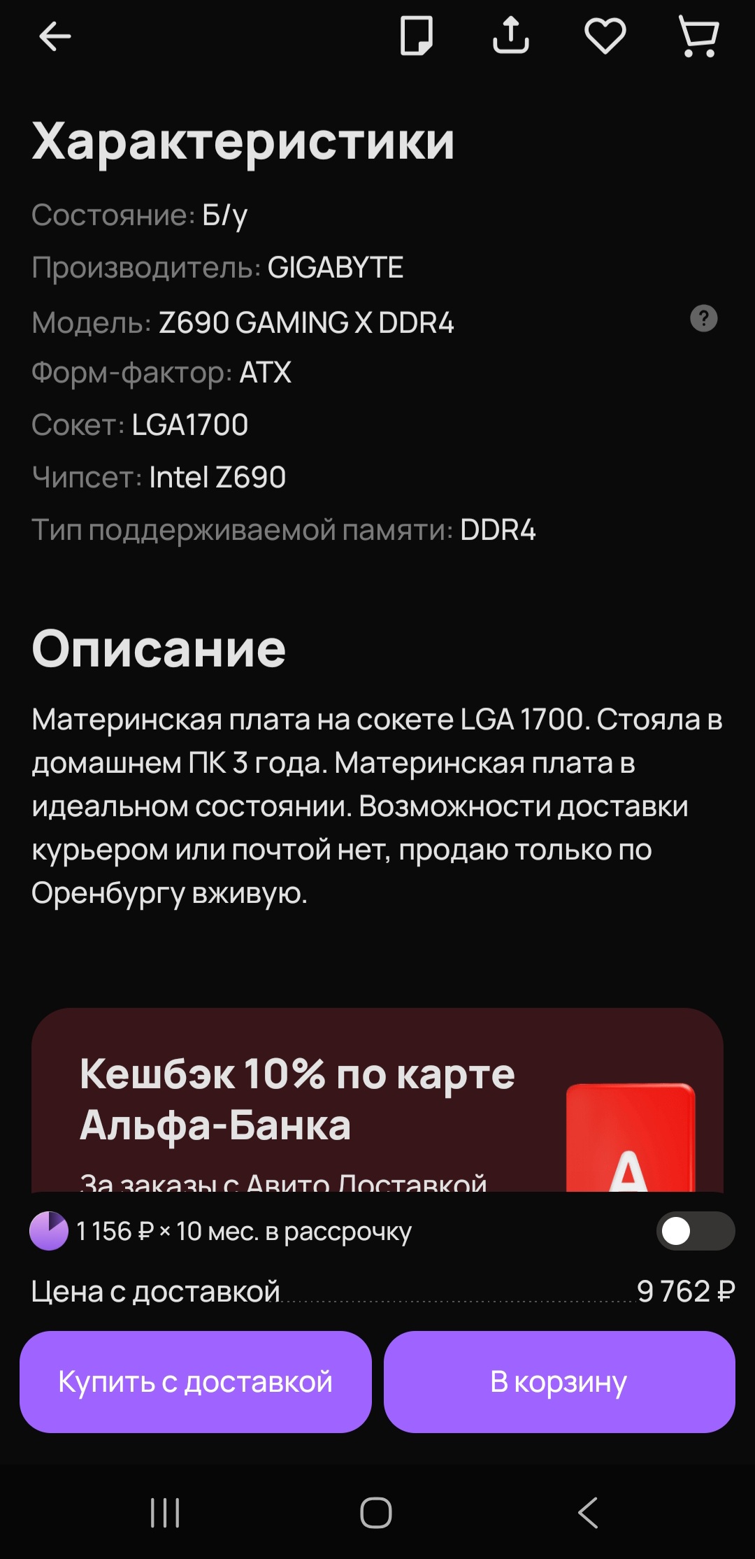 1080x2229