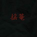 300x300