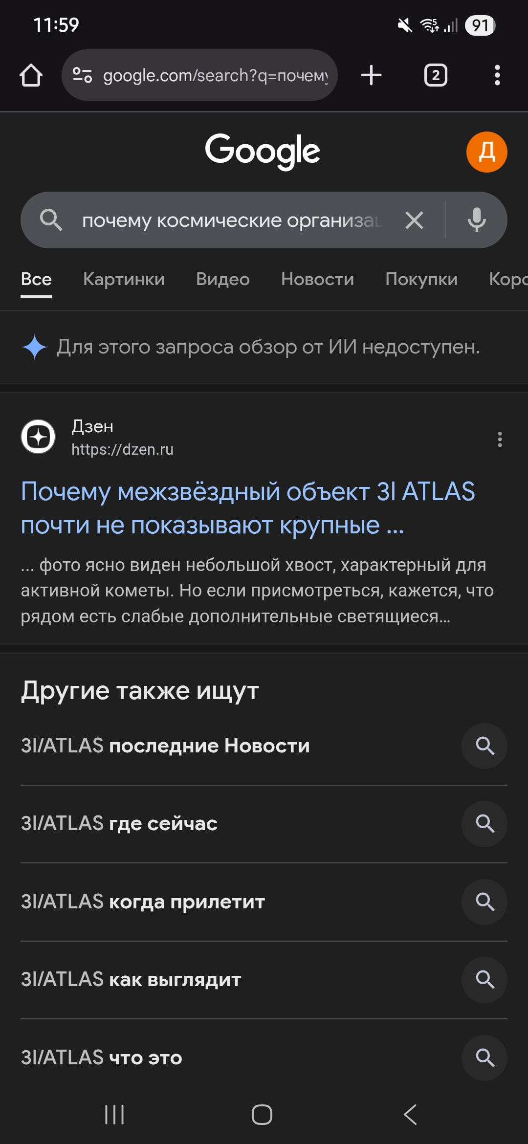 1080x2340