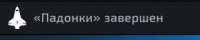 290x58