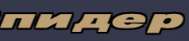 189x41