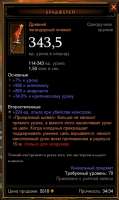 361x602