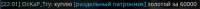 482x22