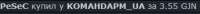 345x25