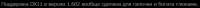 558x25