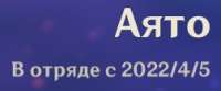 252x105