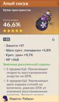 490x838