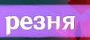 129x57