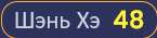 145x35