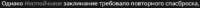 479x20