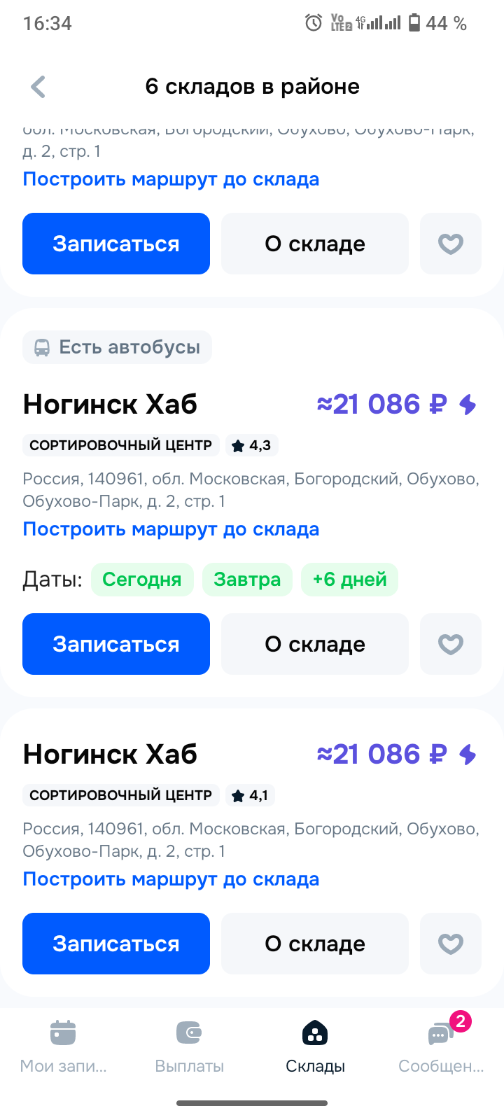 720x1600