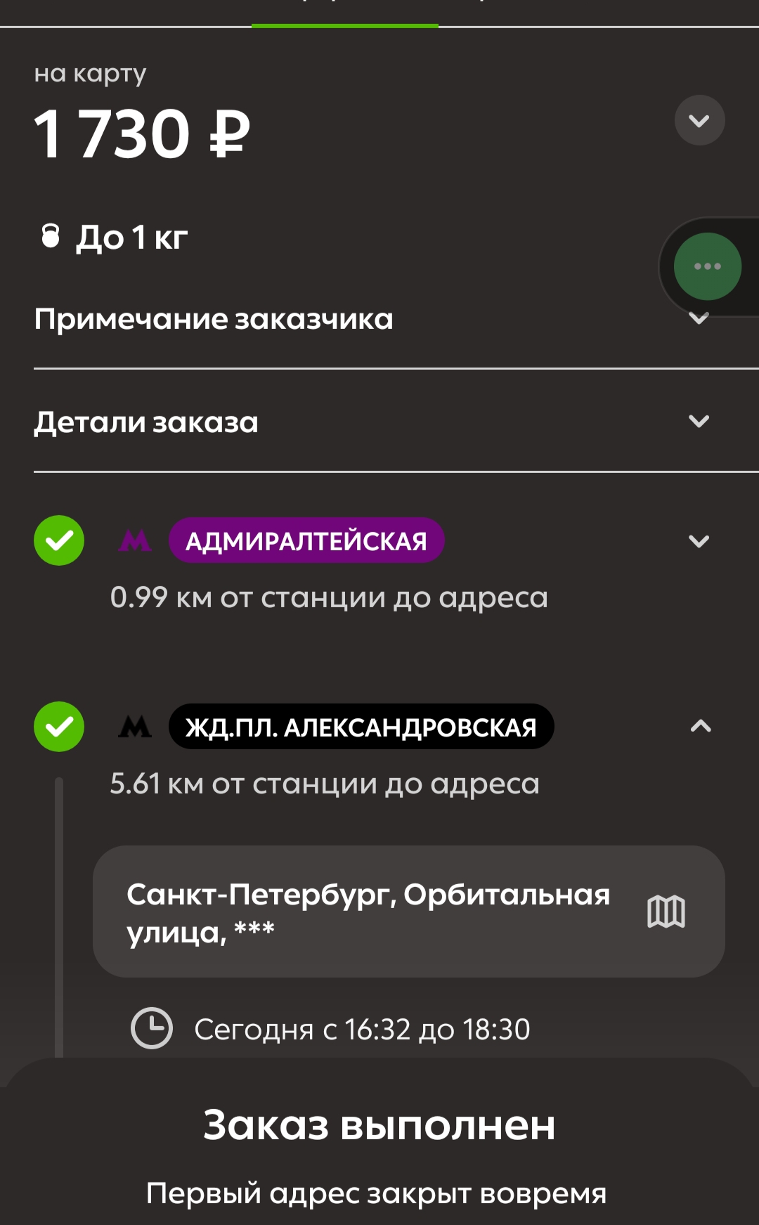 1080x1743