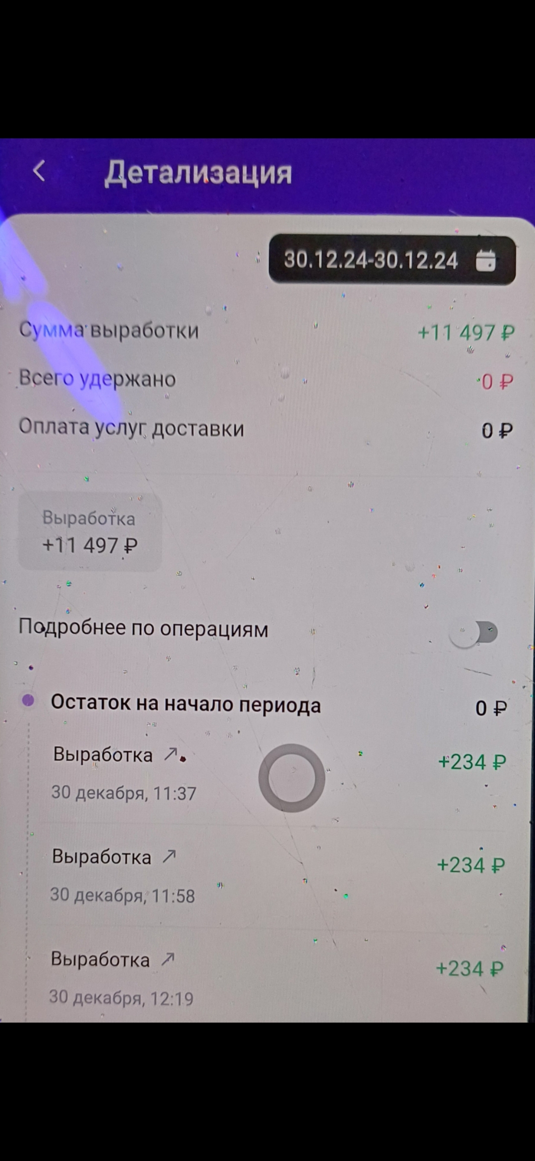 1080x2340